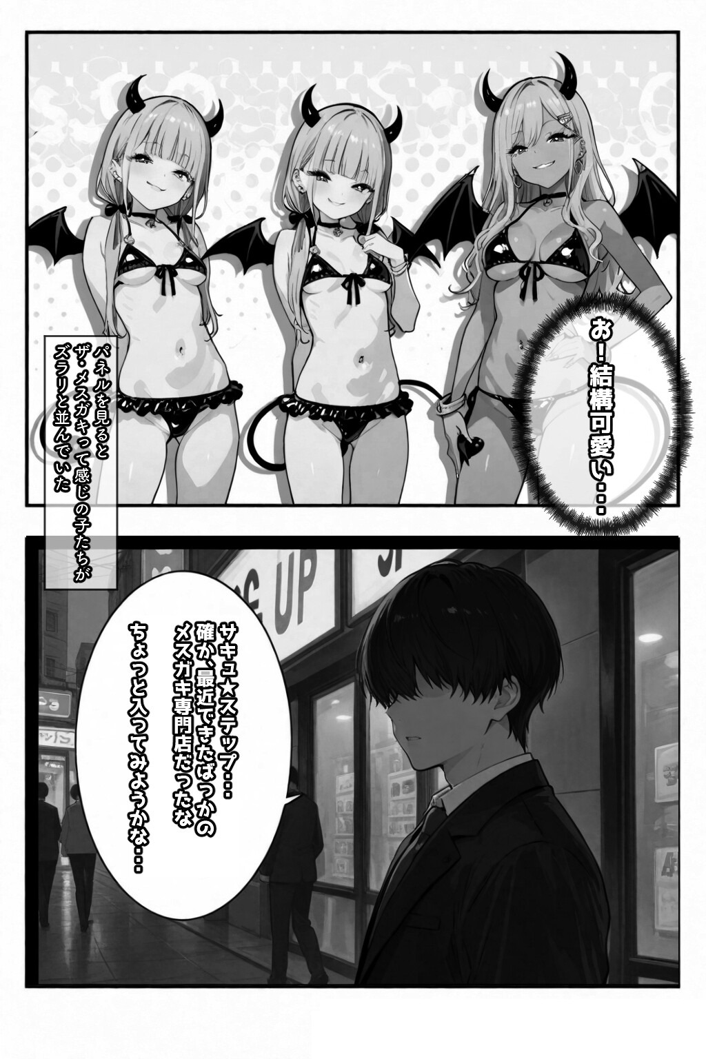 試し読み 4ページ