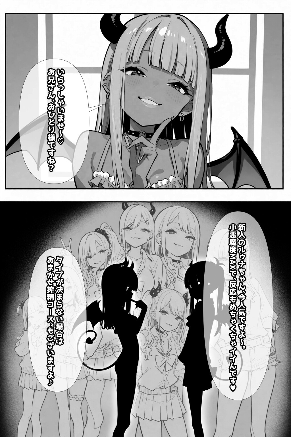 試し読み 5ページ