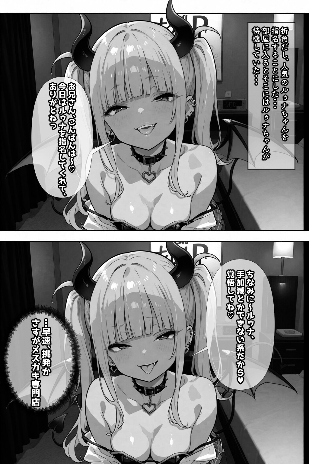 試し読み 6ページ