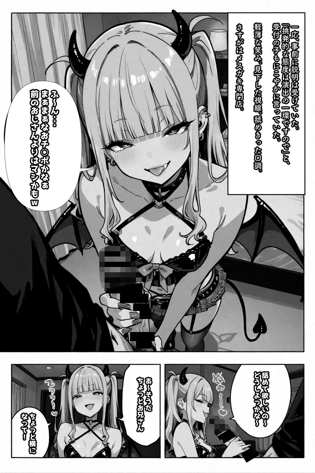試し読み 7ページ