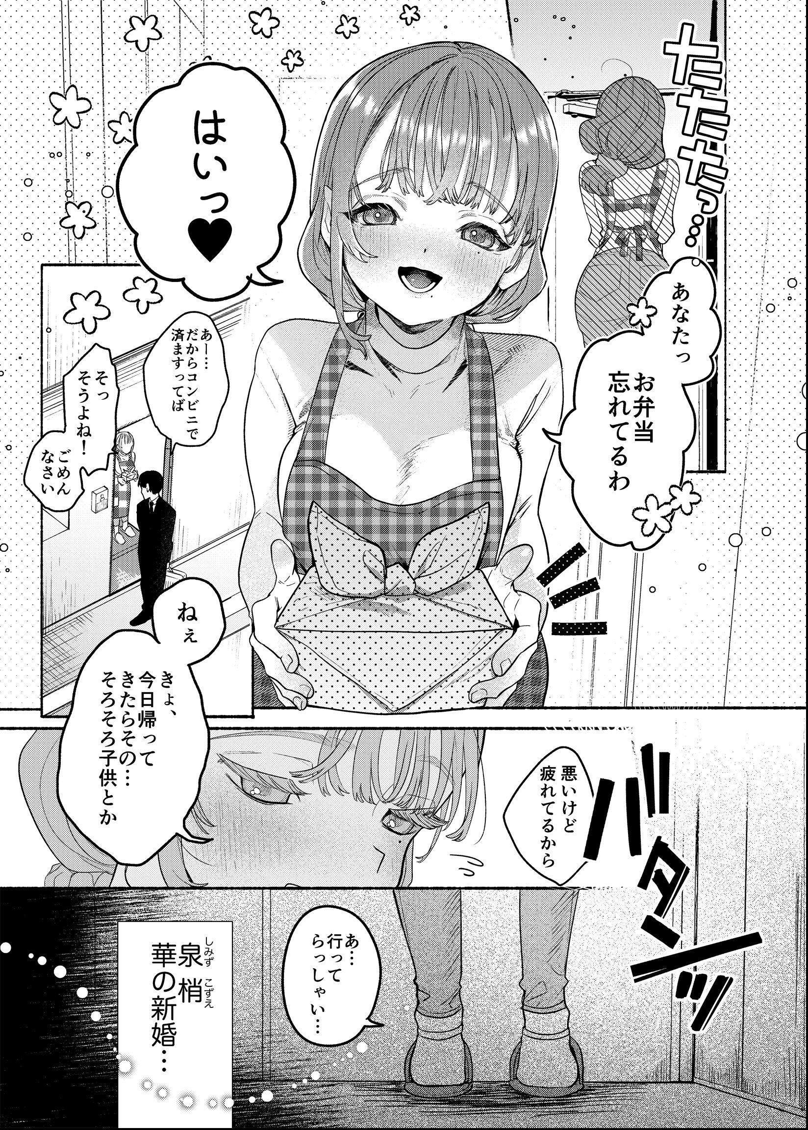 試し読み 2ページ
