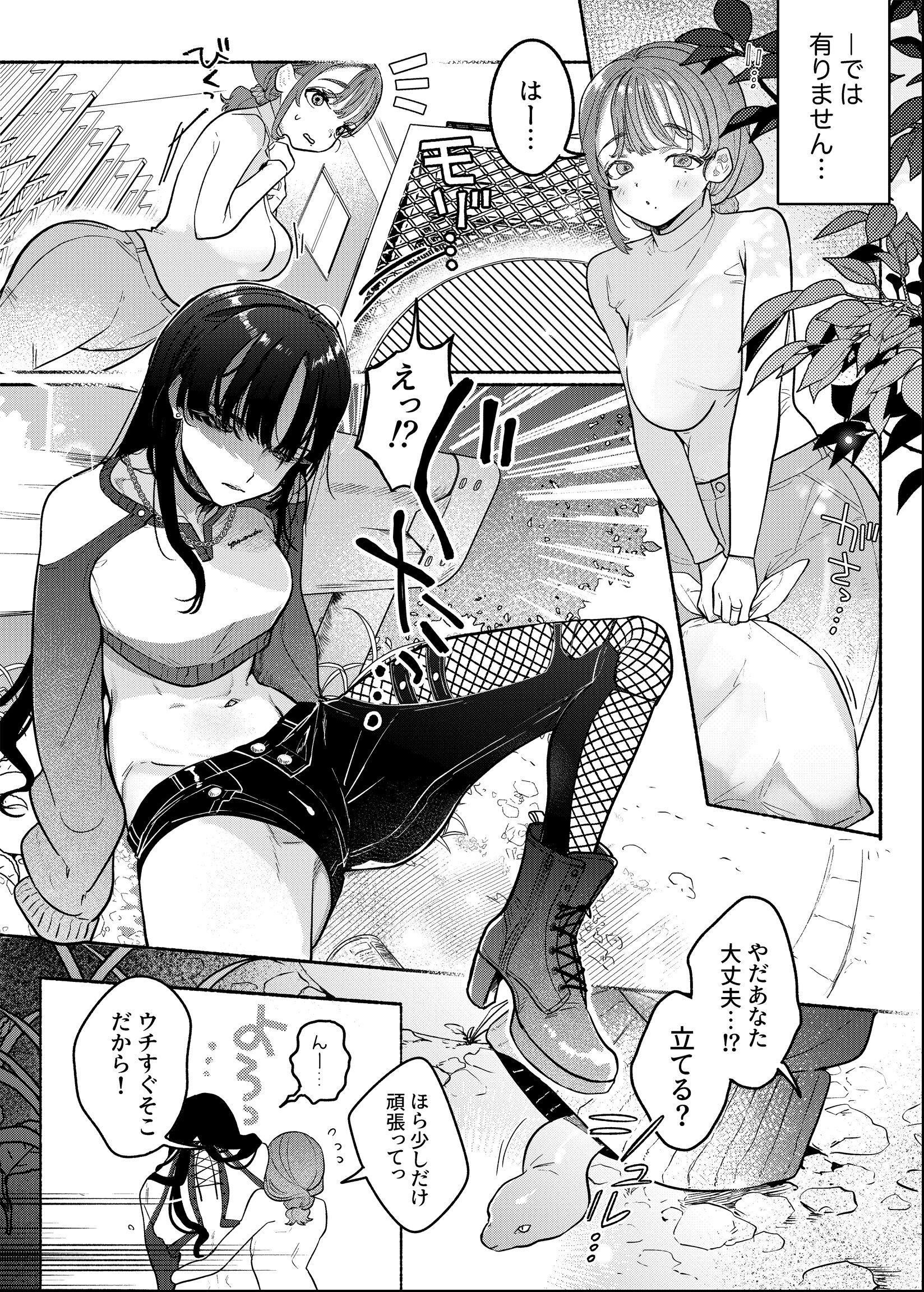 試し読み 3ページ