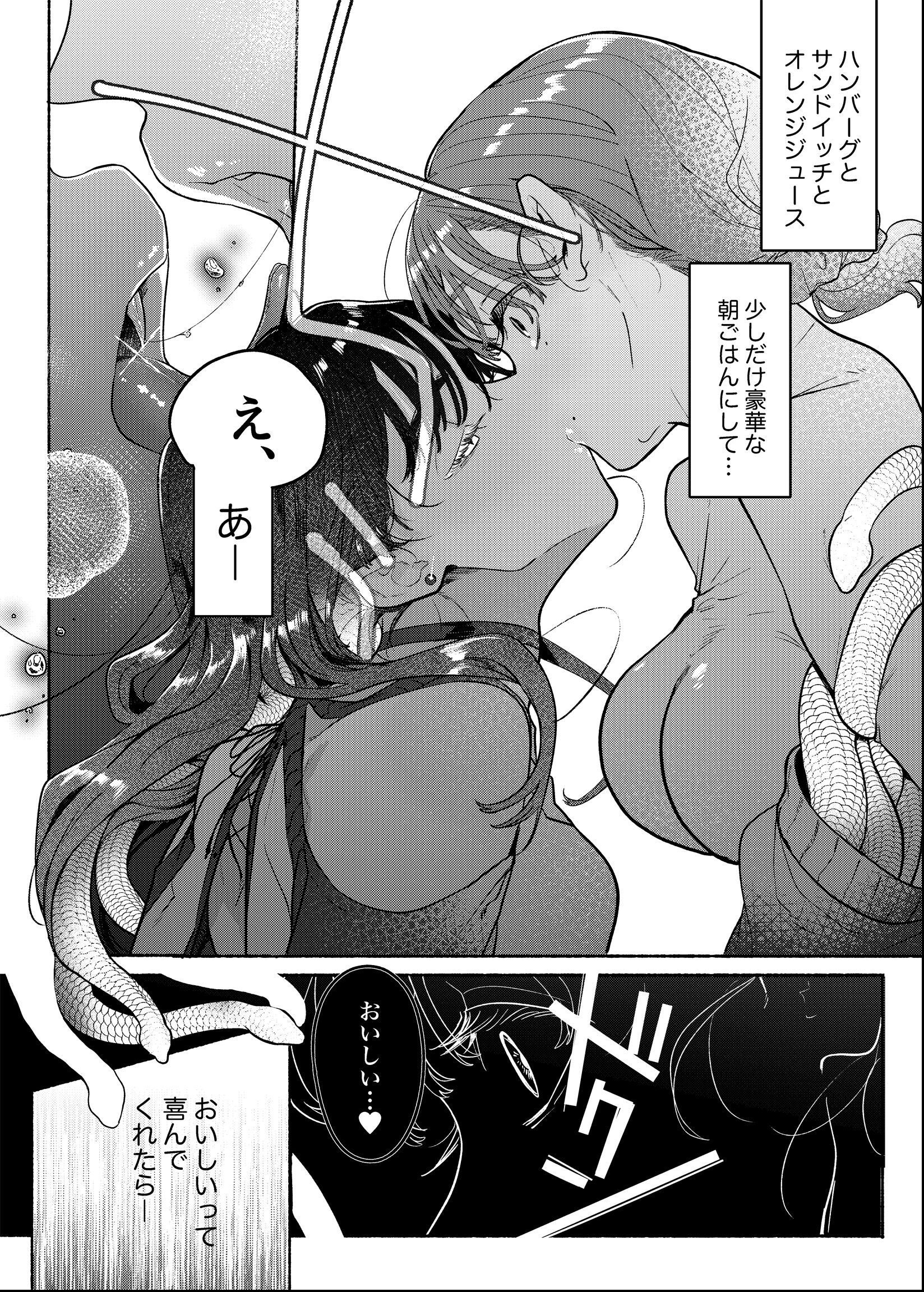 試し読み 5ページ