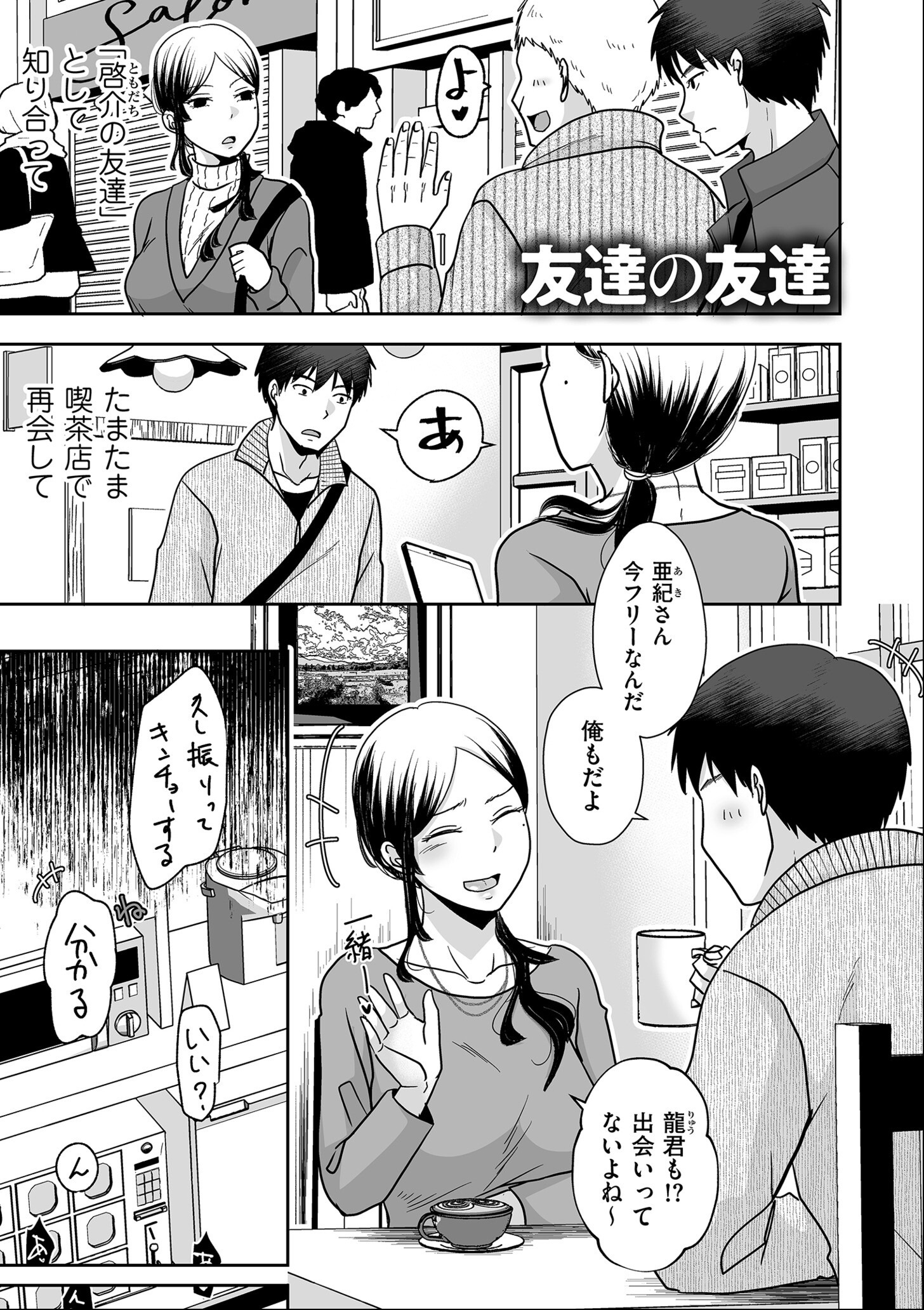 試し読み 5ページ
