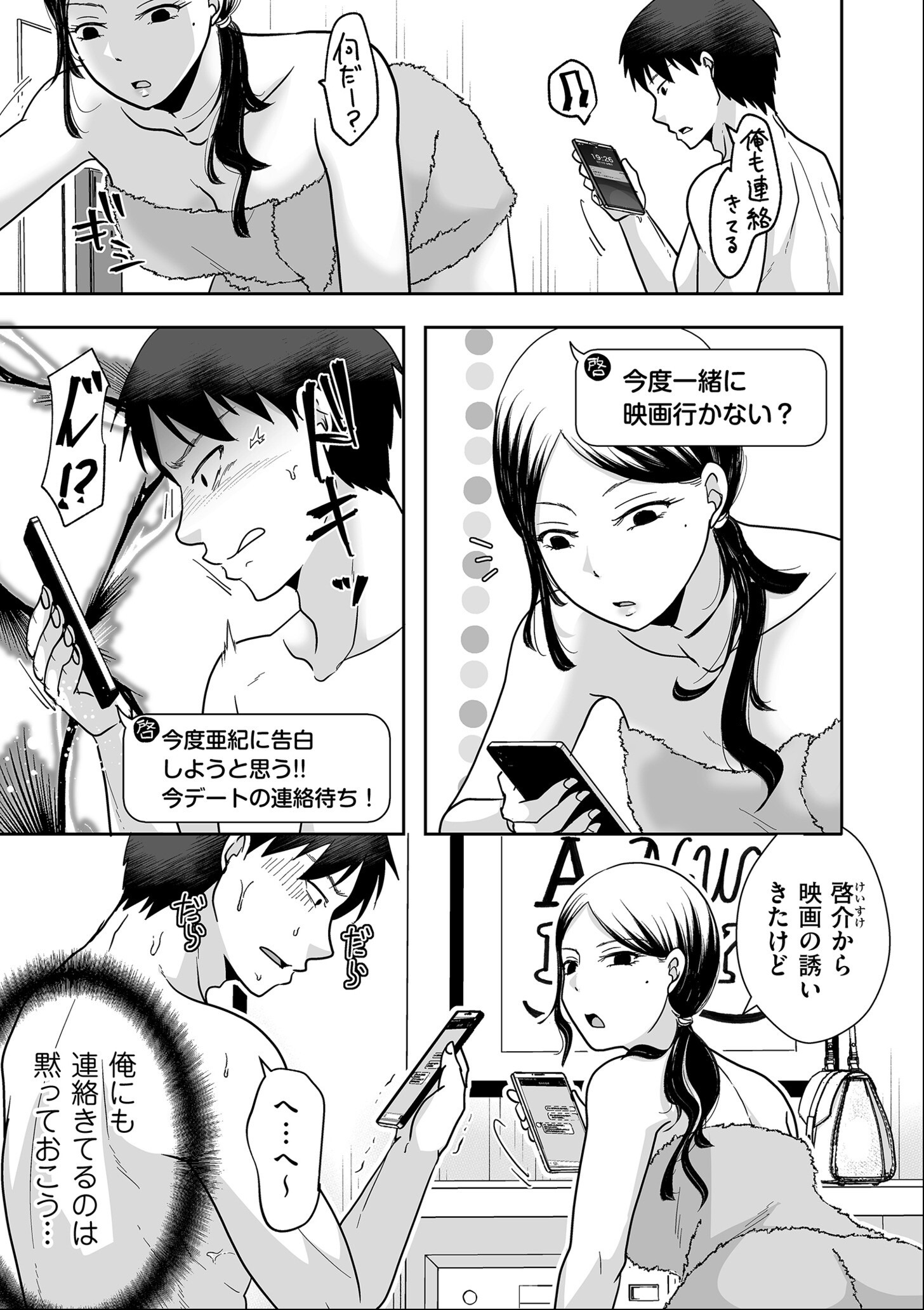 試し読み 7ページ