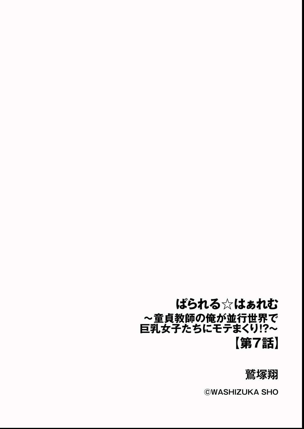 試し読み 2ページ