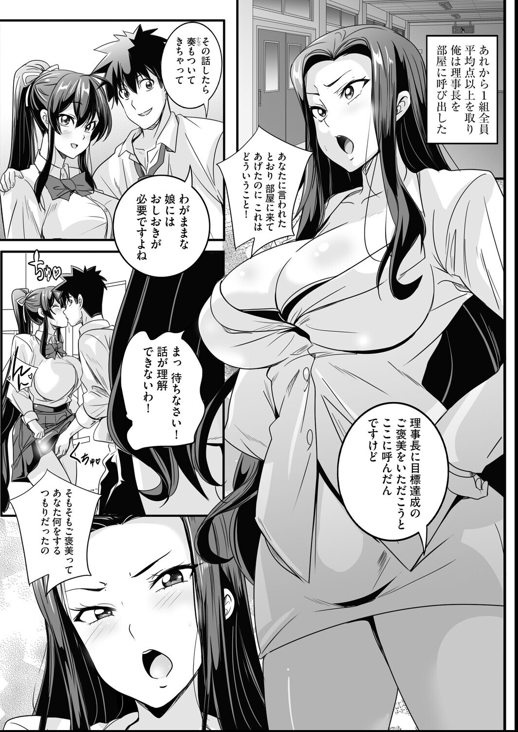 試し読み 3ページ