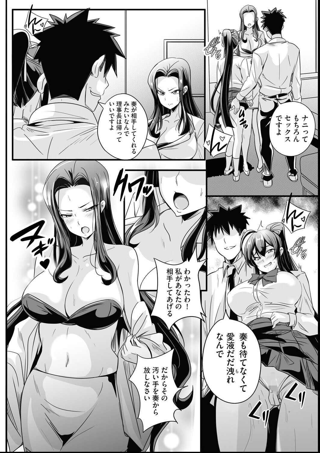 試し読み 4ページ
