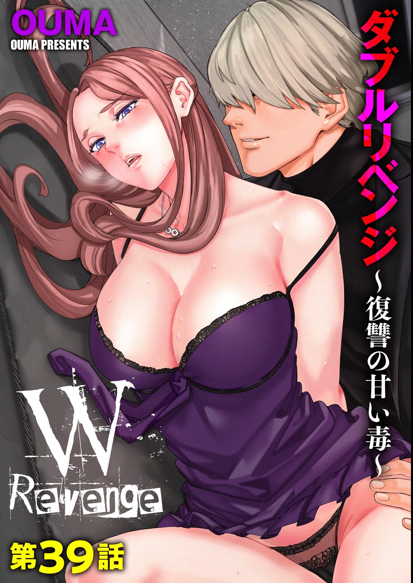 試し読み 15ページ