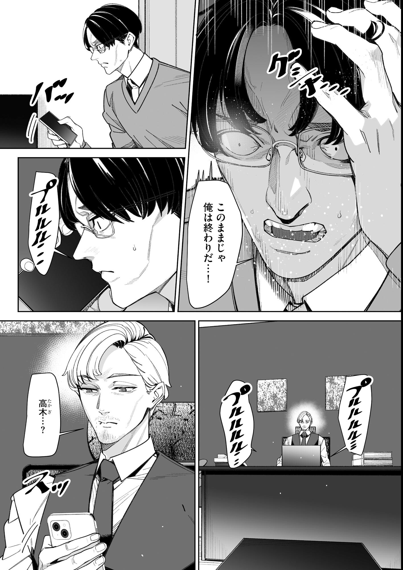 試し読み 16ページ