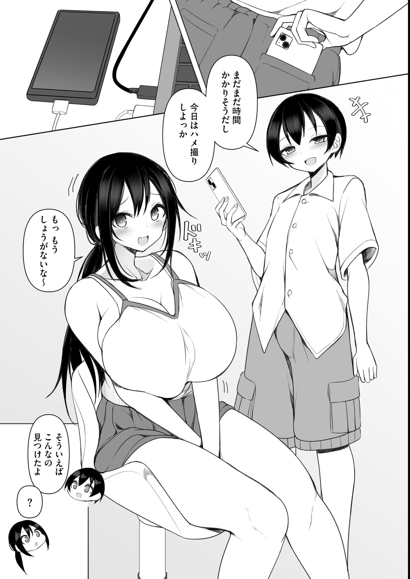 試し読み 18ページ