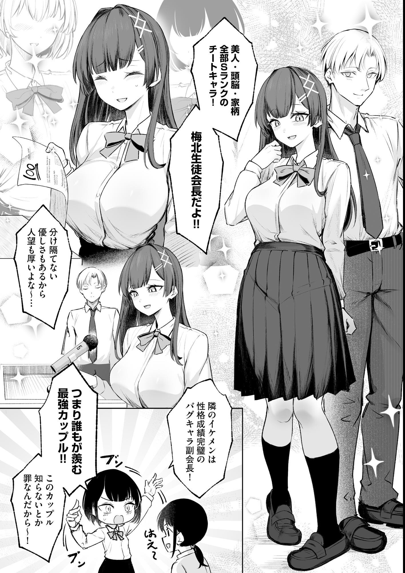 試し読み 4ページ