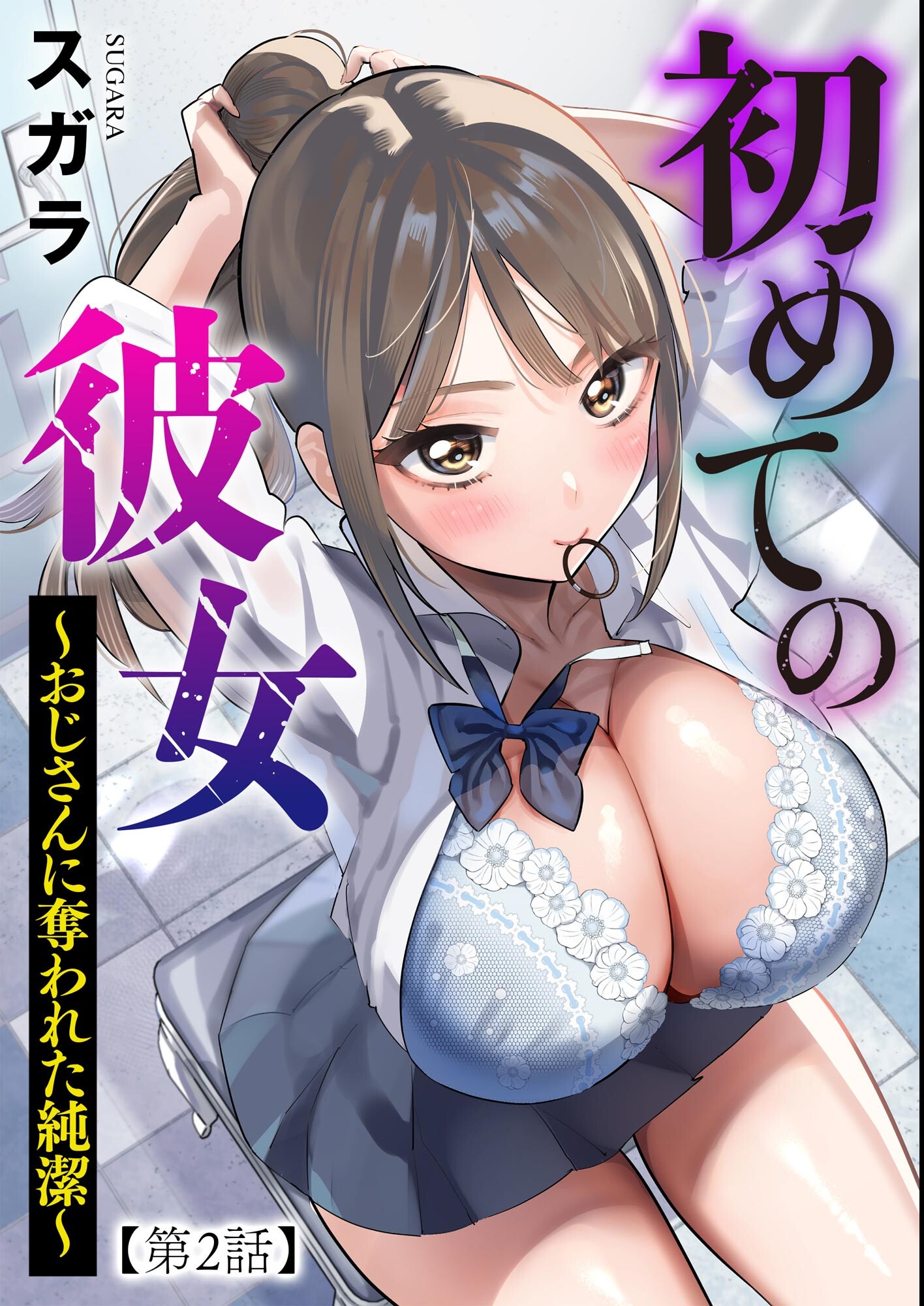 試し読み 5ページ