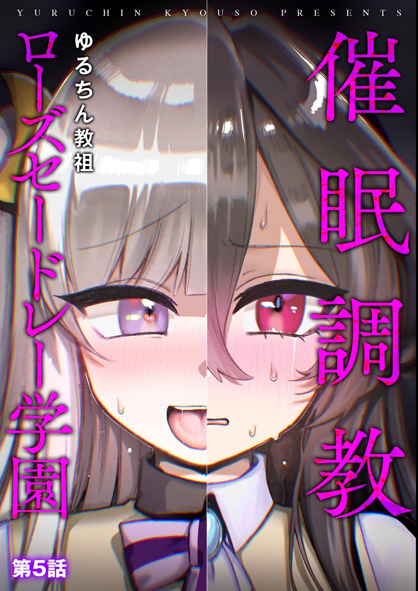 試し読み 7ページ