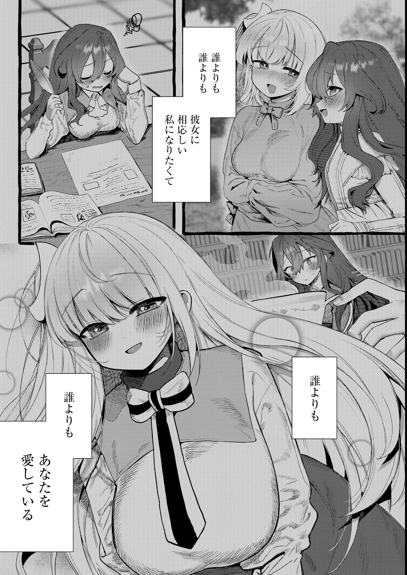 試し読み 8ページ