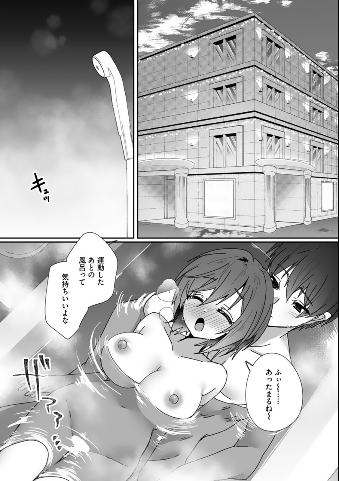 試し読み 3ページ