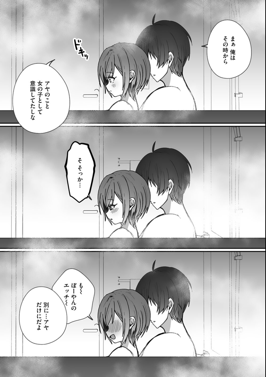 試し読み 5ページ
