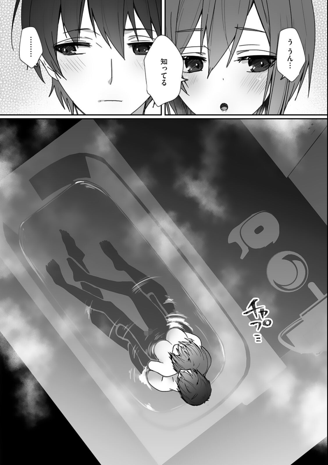 試し読み 6ページ