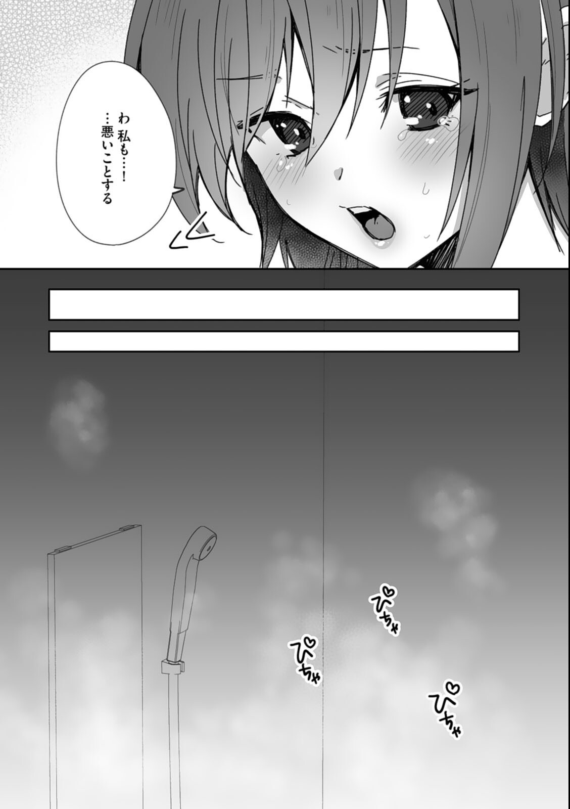 試し読み 9ページ