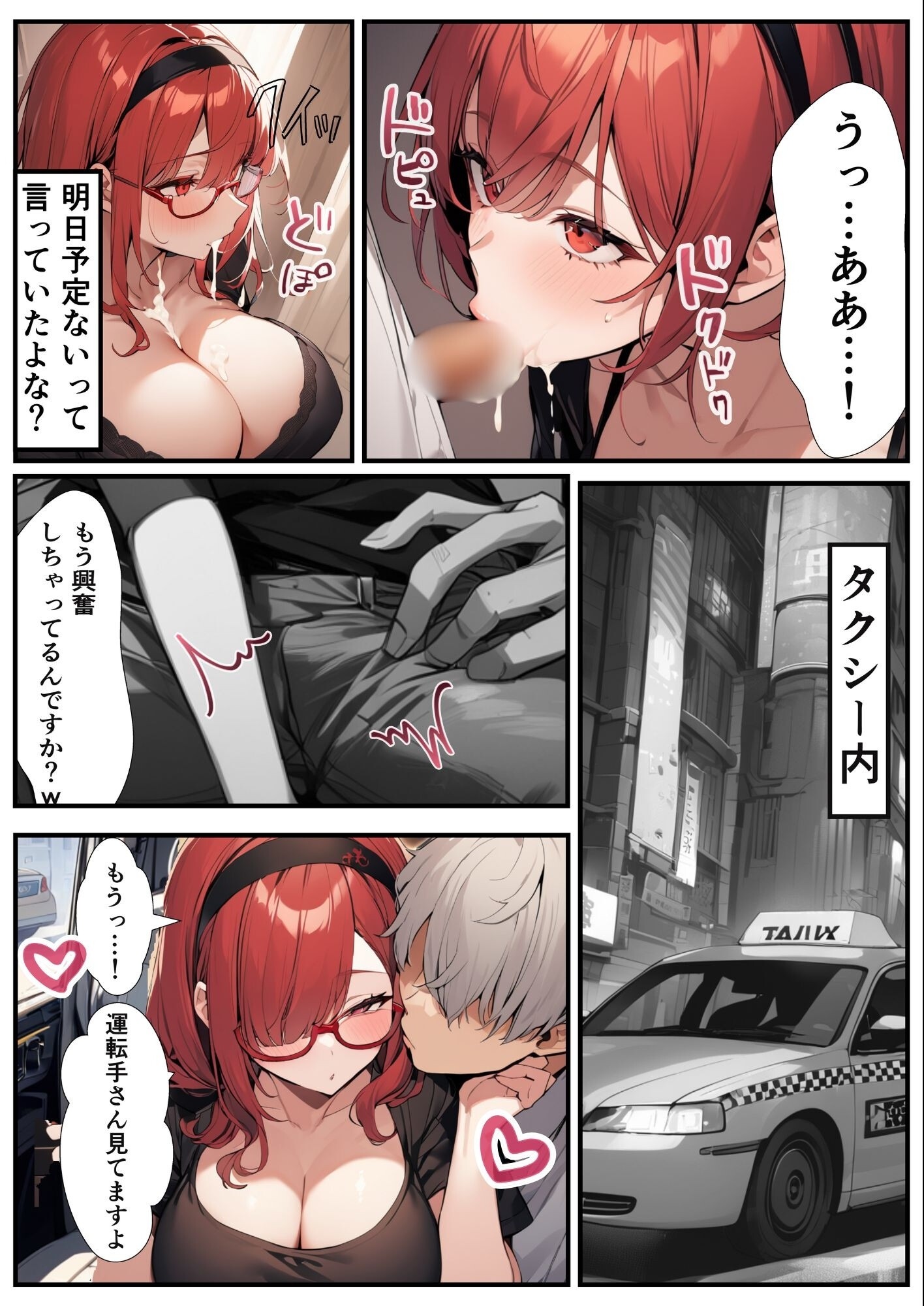 試し読み 1ページ