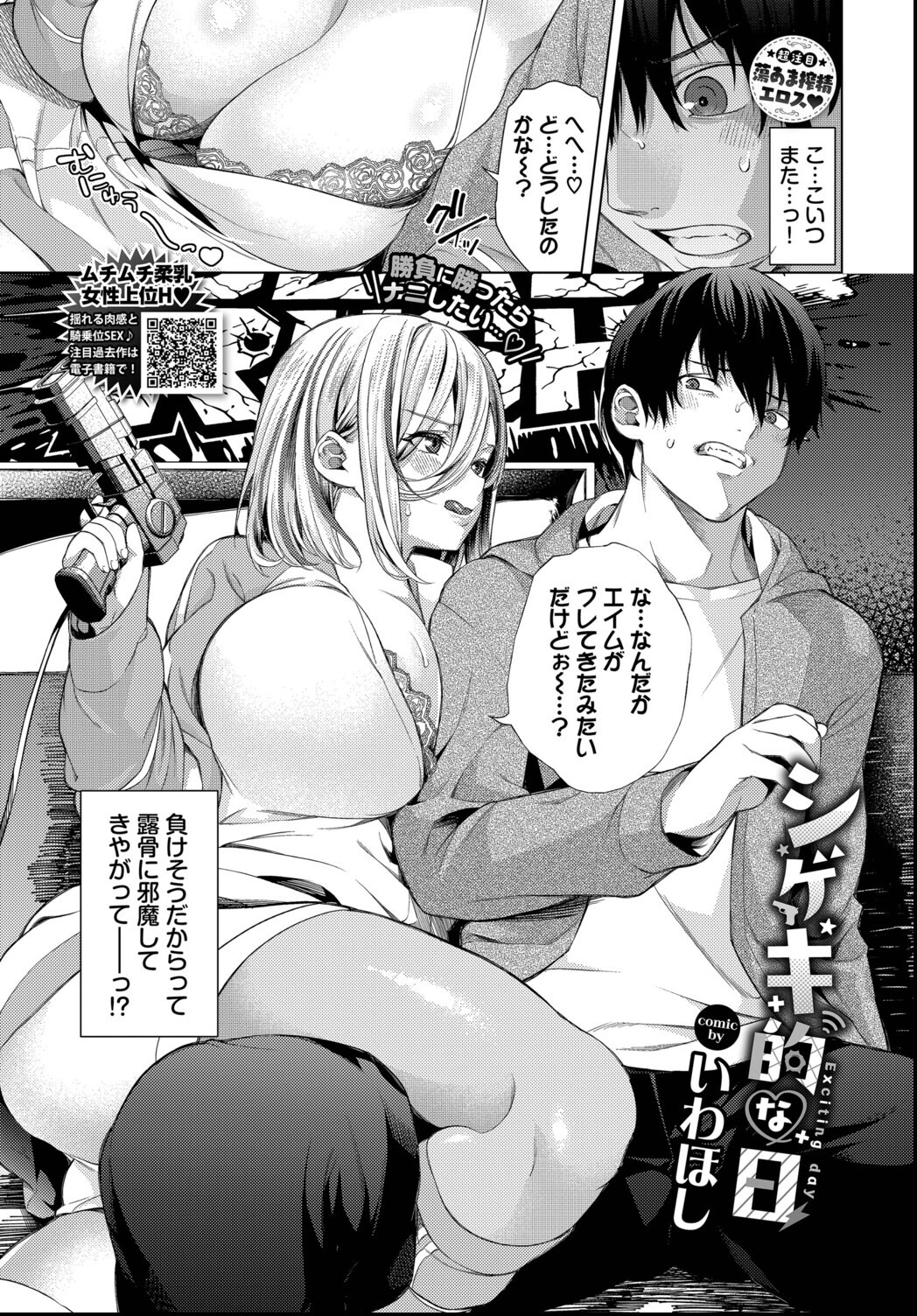 試し読み 1ページ