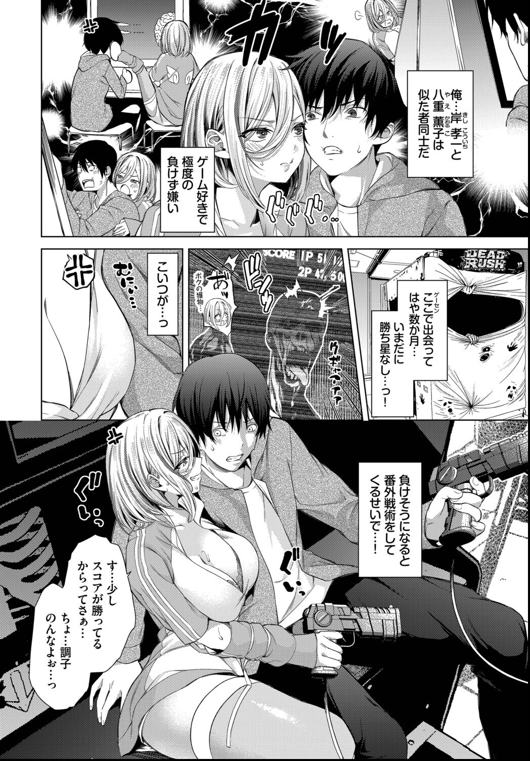 試し読み 2ページ