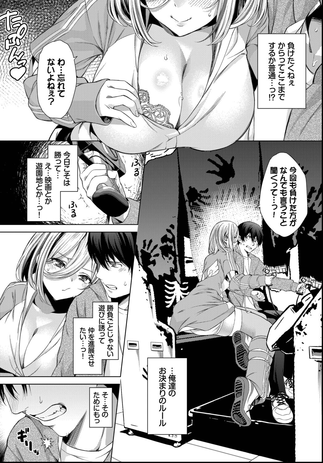 試し読み 3ページ