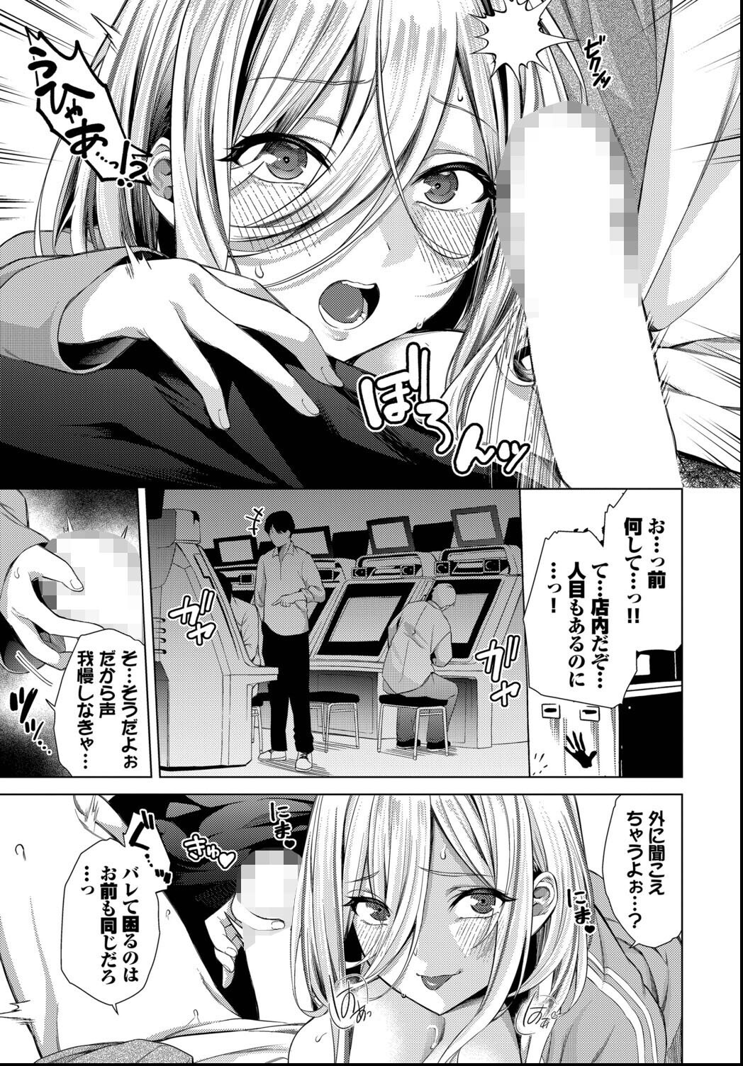 試し読み 7ページ