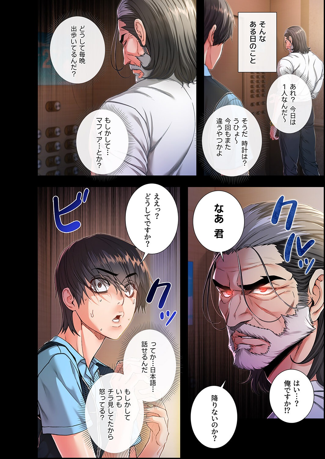 試し読み 10ページ