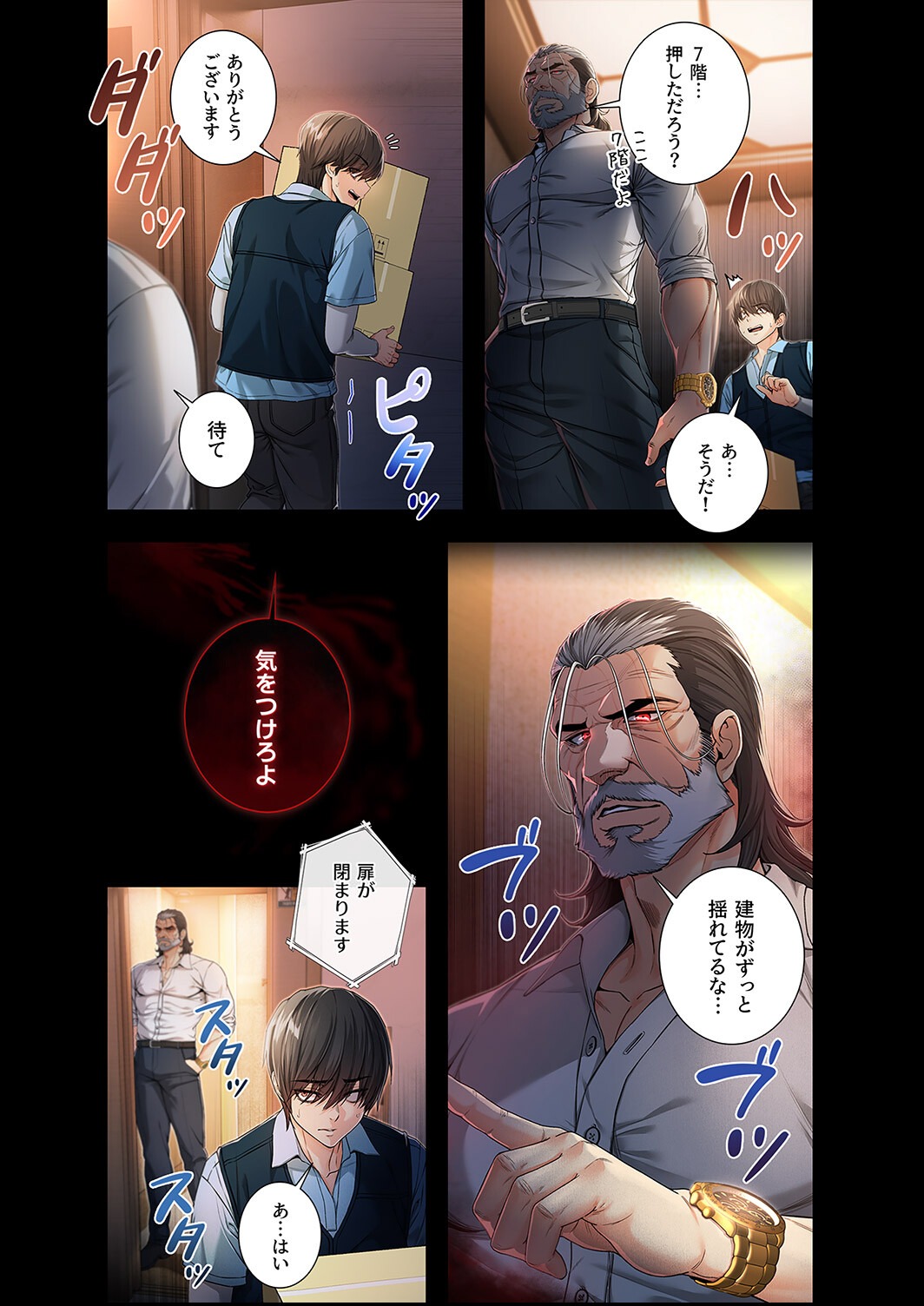 試し読み 11ページ