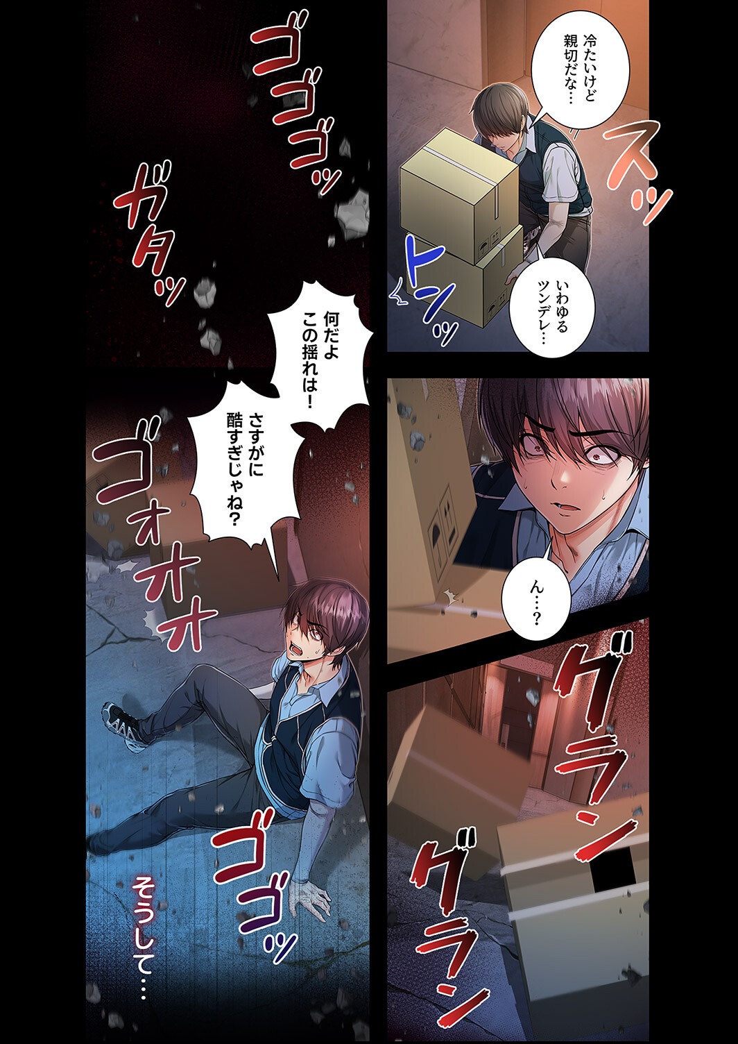 試し読み 12ページ