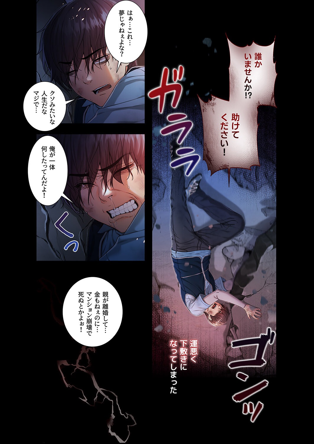 試し読み 13ページ