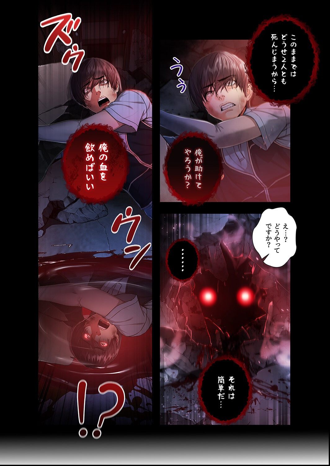 試し読み 16ページ