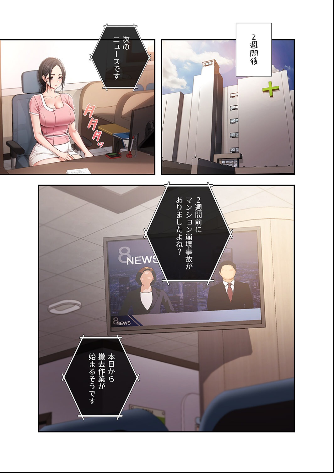 試し読み 17ページ