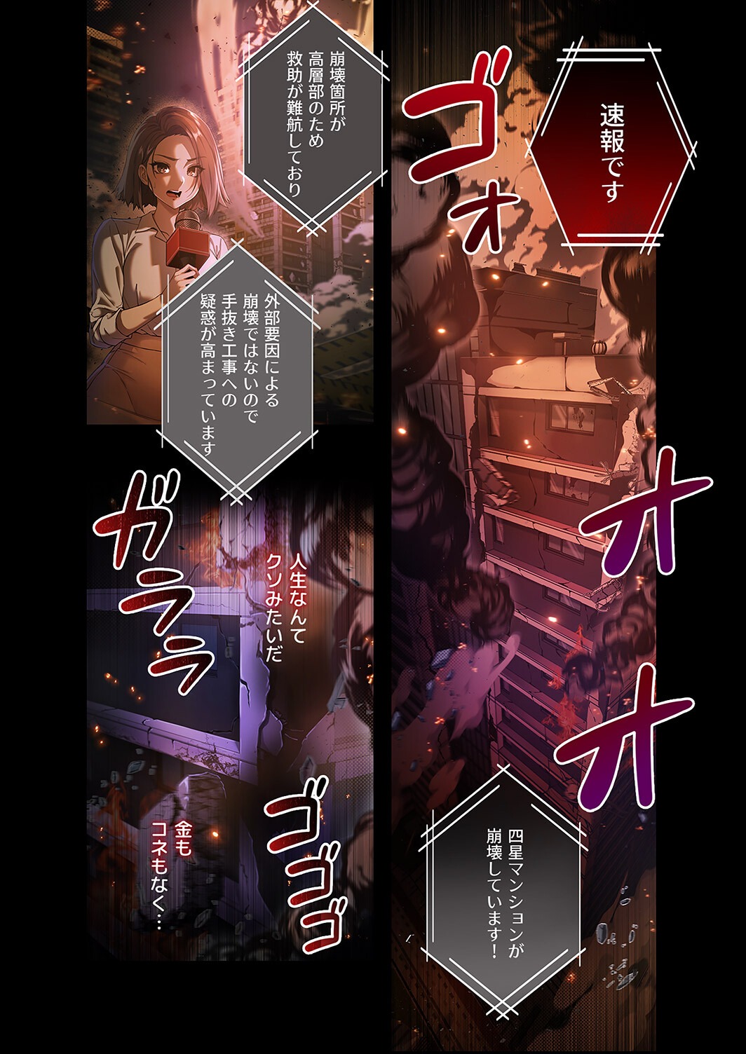 試し読み 2ページ