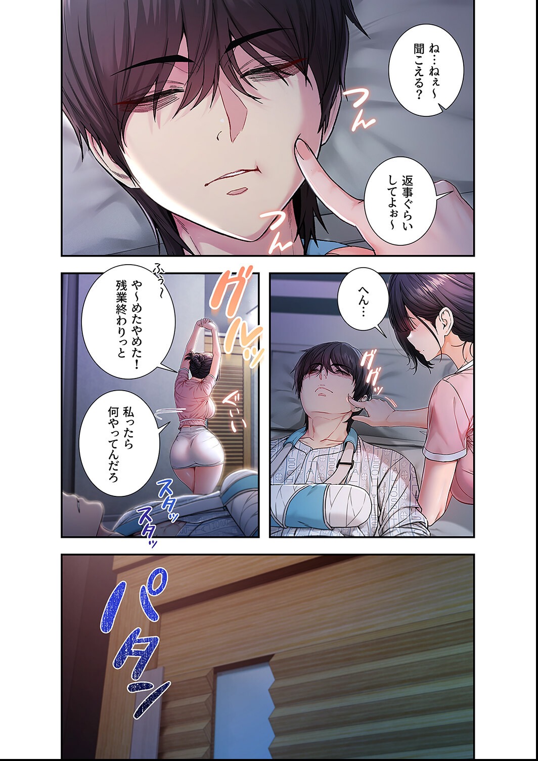 試し読み 20ページ
