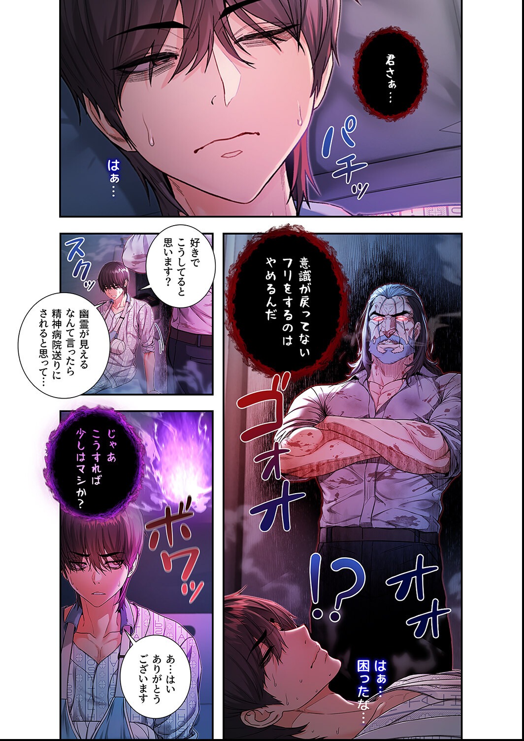 試し読み 21ページ