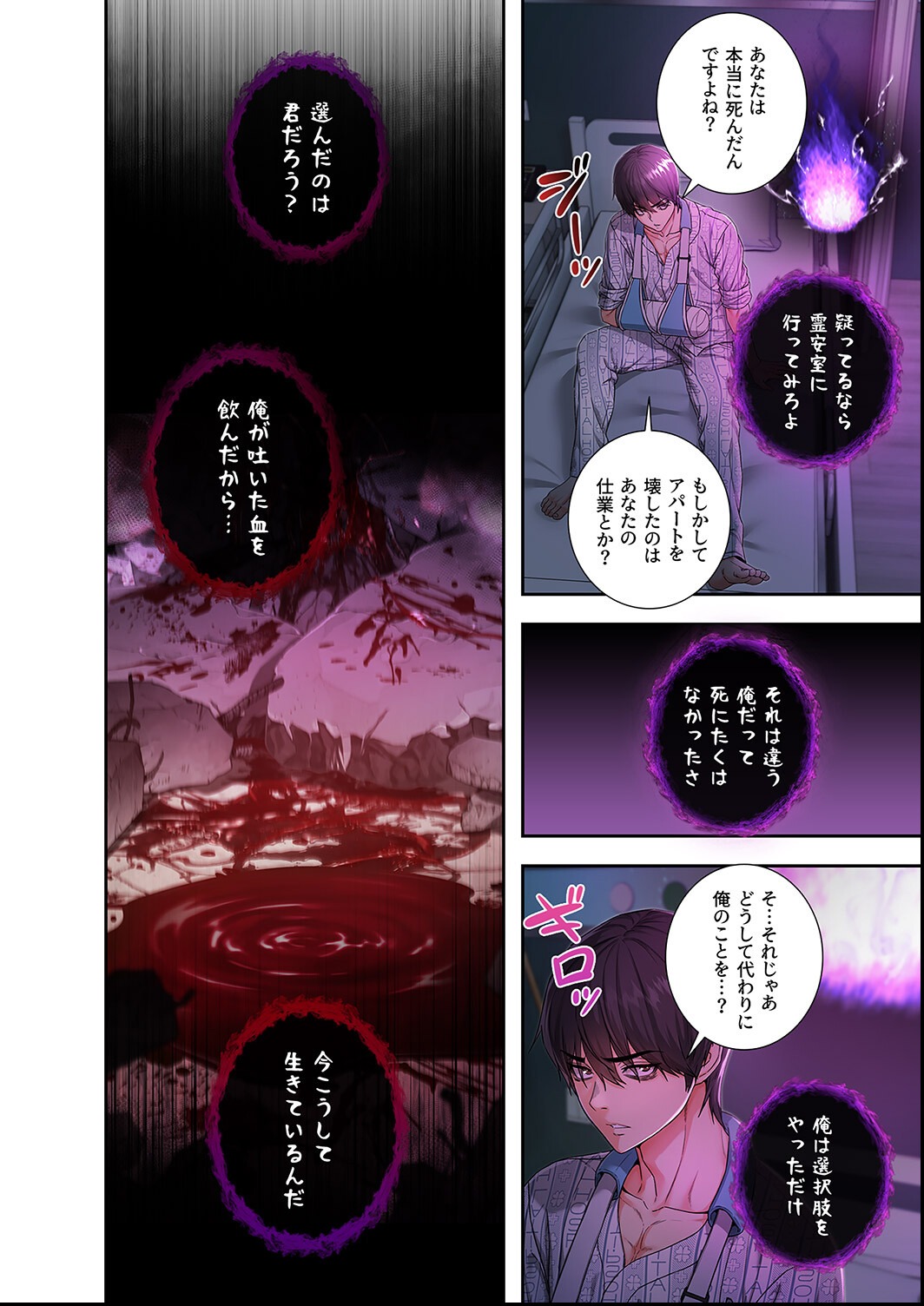 試し読み 22ページ