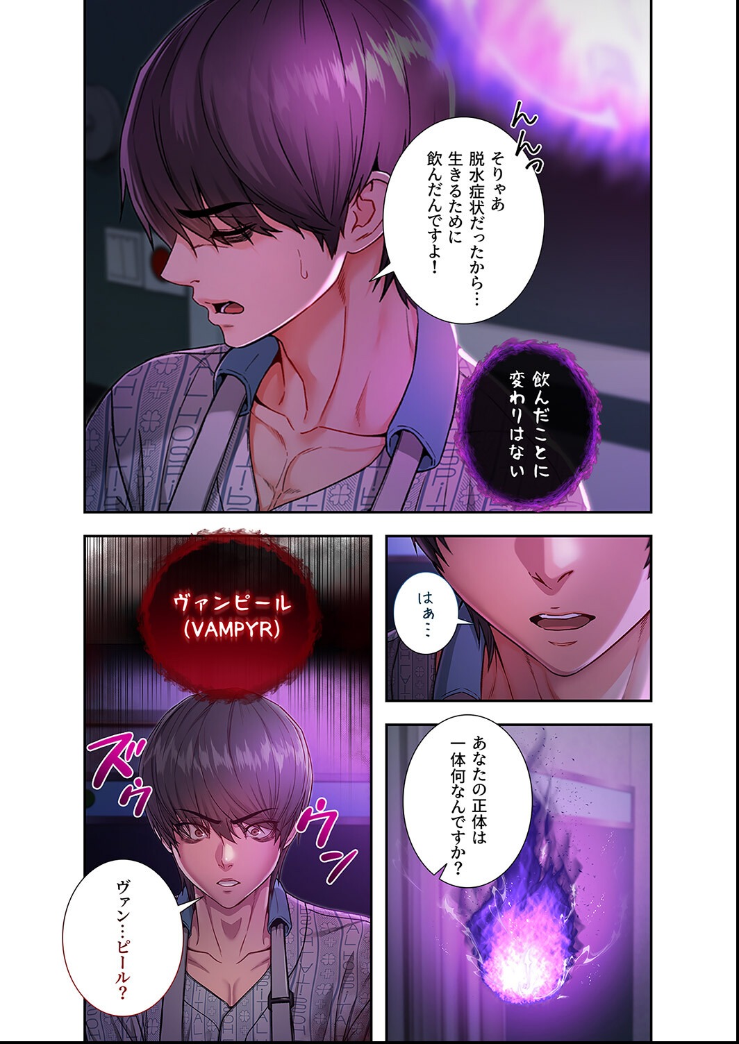 試し読み 23ページ