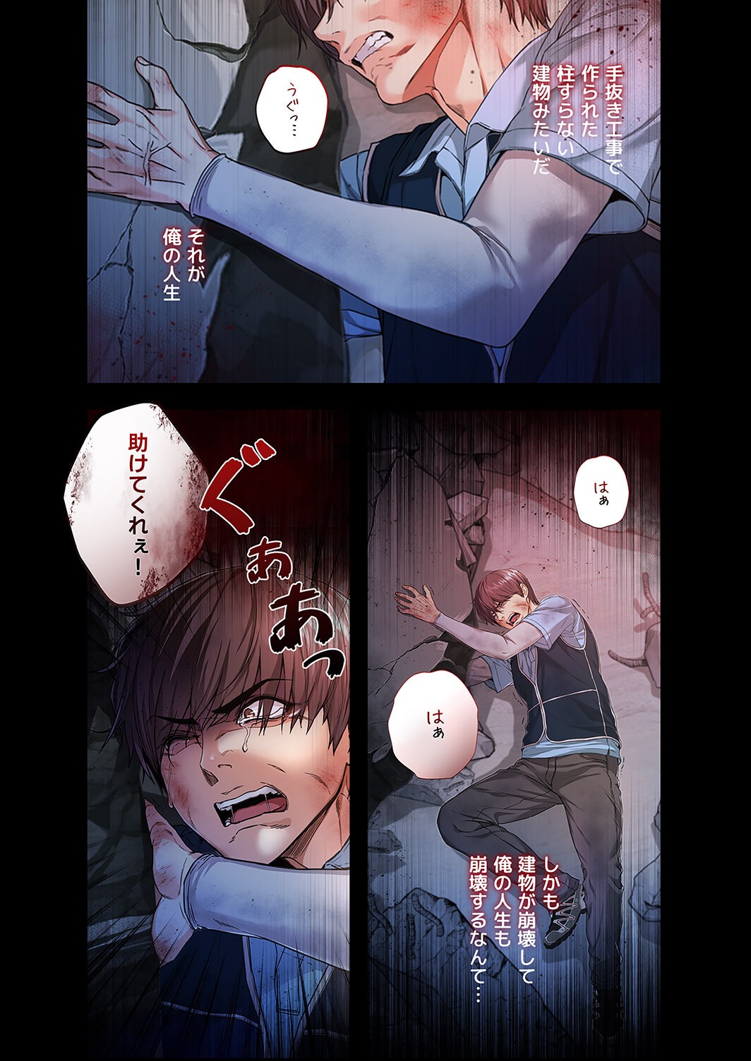 試し読み 3ページ