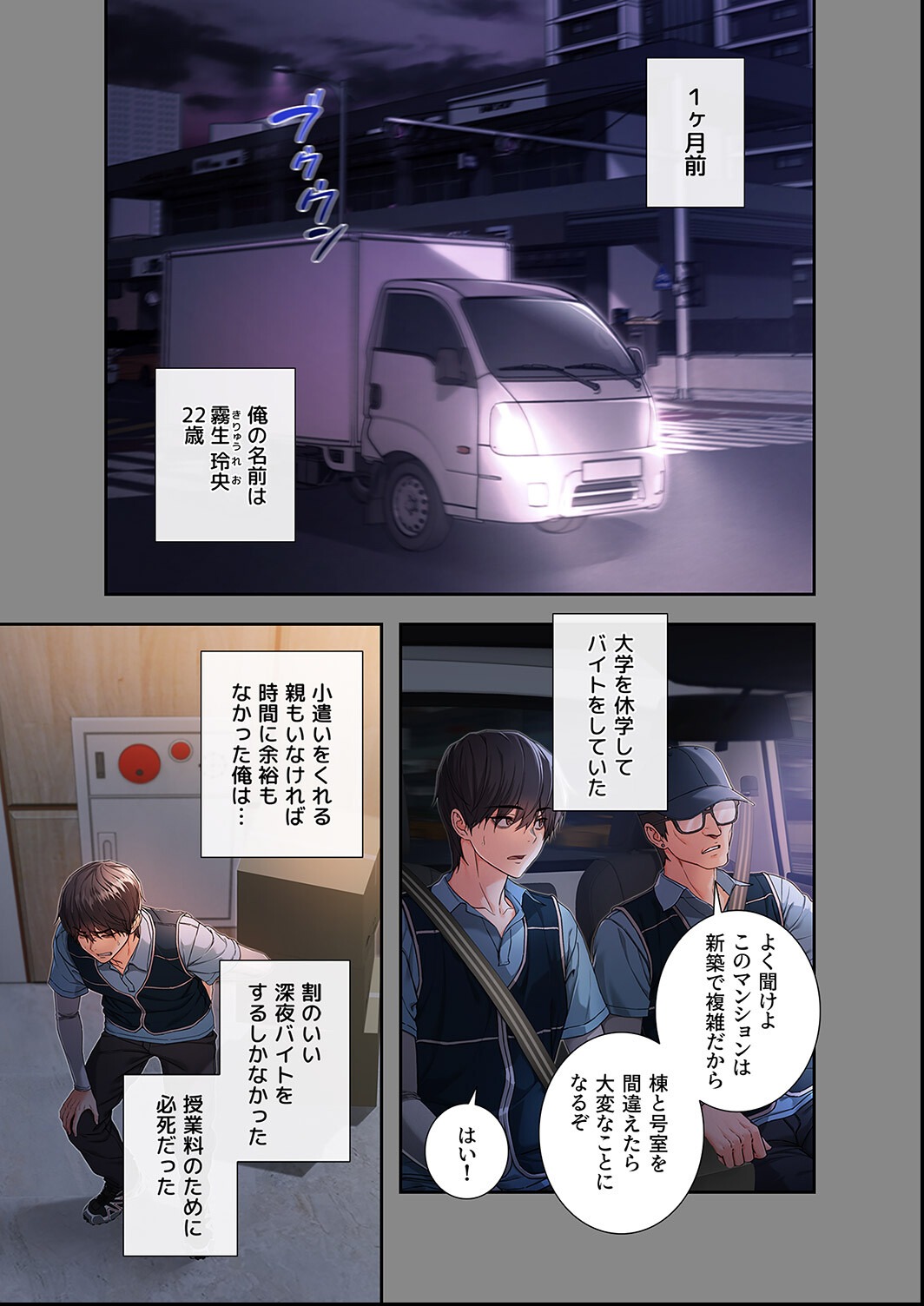 試し読み 5ページ