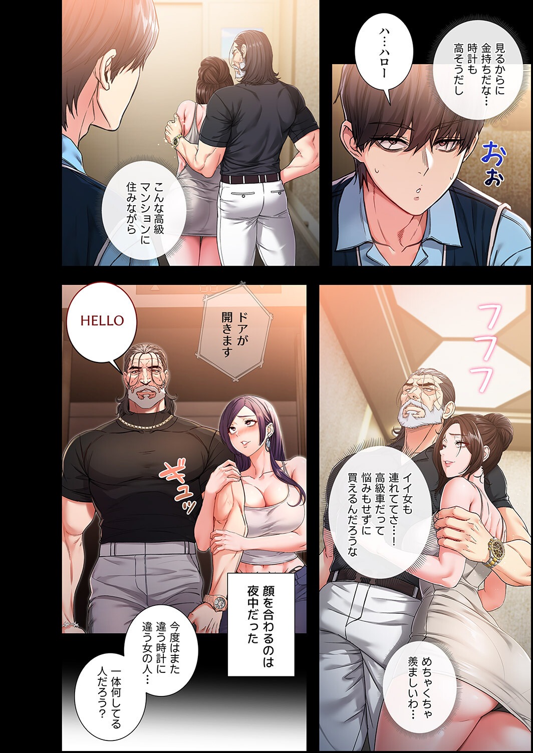 試し読み 8ページ