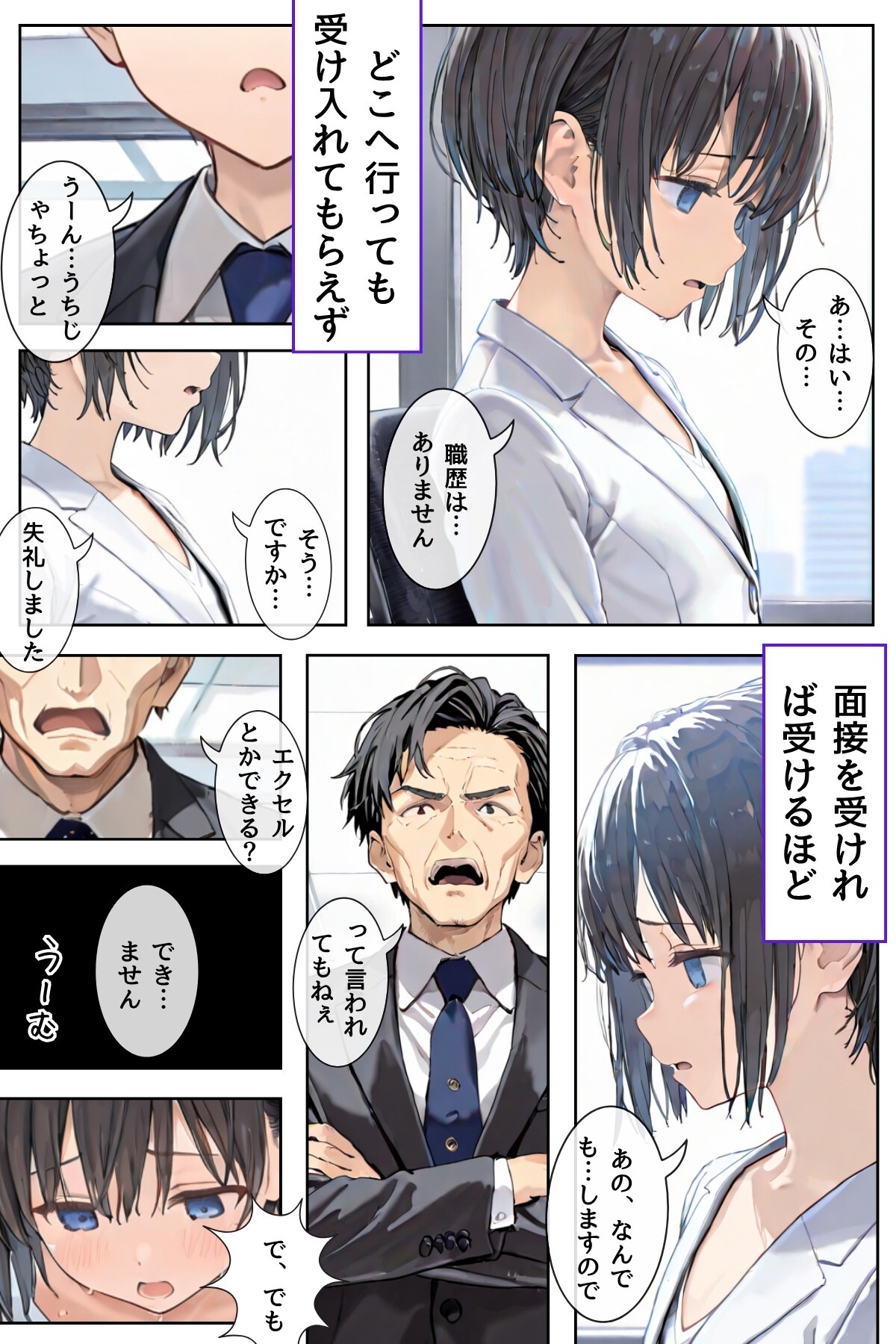 試し読み 4ページ