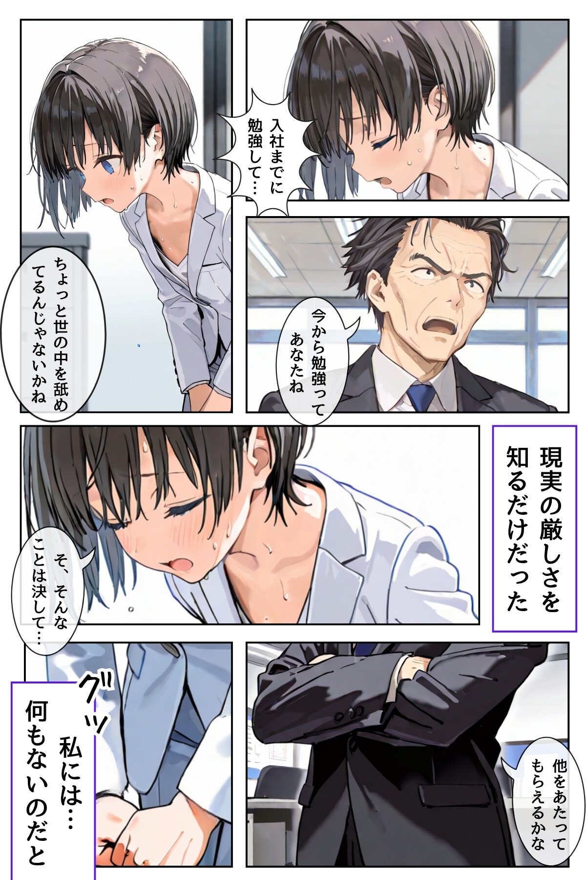 試し読み 5ページ