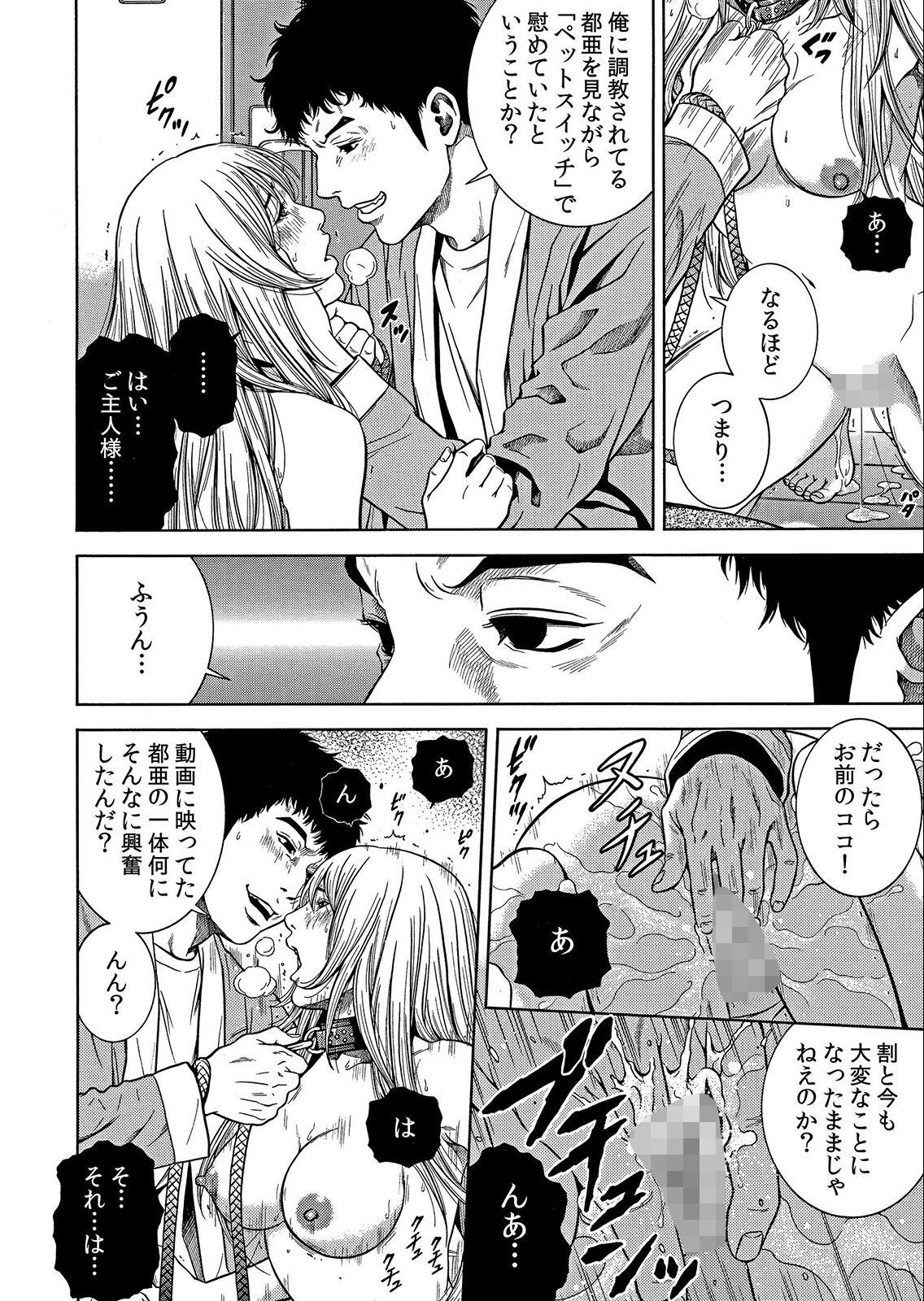 試し読み 10ページ