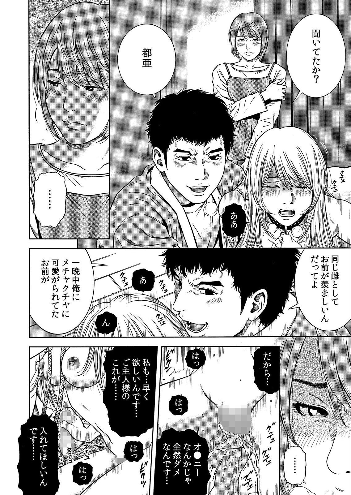 試し読み 12ページ