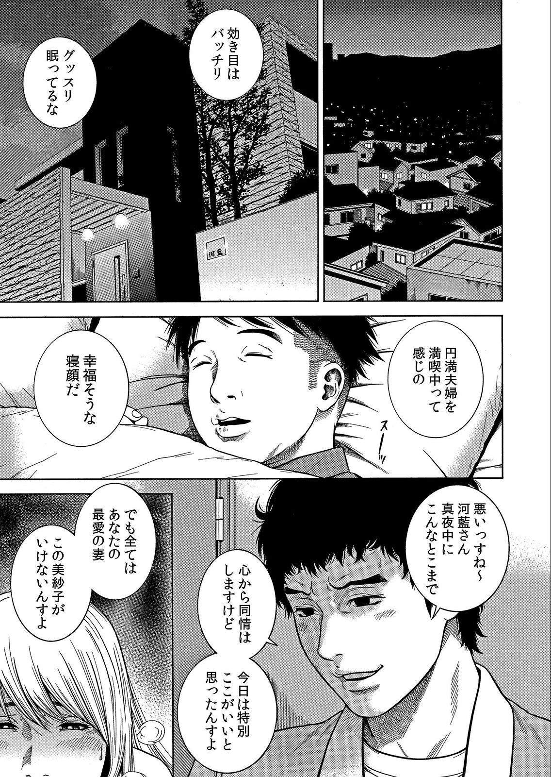 試し読み 3ページ