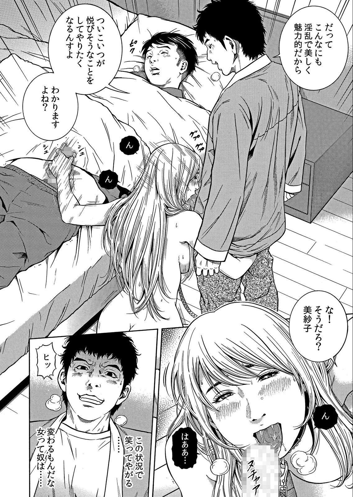 試し読み 4ページ