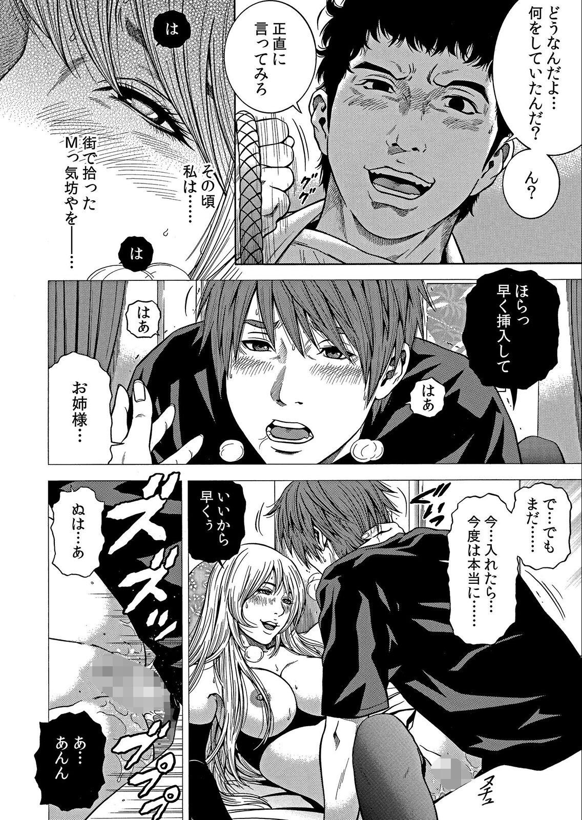 試し読み 6ページ