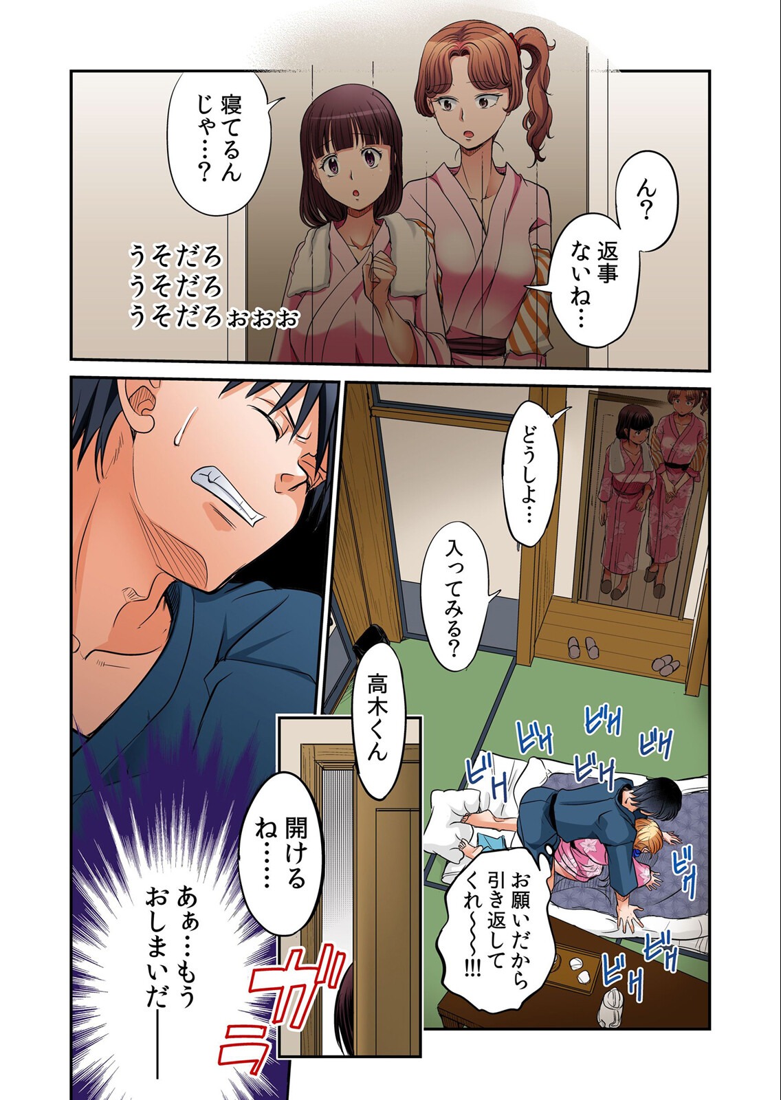 試し読み 14ページ